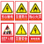有电危险警示贴小心当心触电标识安全生产用电配电箱闪电标志警告 注意防火pvc贴纸5张 5x5cm