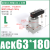 亚德客ACKL转角旋转气缸ACK/ACKR25/32/40/50/63X90°X180/左右旋 ACKL63X180°左旋转