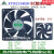 XY12038B2H220V冰柜冷柜展示柜冷凝器静音散热风机EC防水风扇 XY9225B2H EC220V
