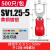 鼻U型端子冷压y型叉型接线端子sv1.25-4预绝缘端子线耳 SV1.25-5（500个） 红 红