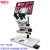 纽荷尔 超高精细体式显微镜 T80一体机屏