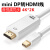 MacBook Air苹果与连接机HDMI高清线minDP闪电转接器口线 Mini DP转HDMI 2K*4K 白色 1.8米