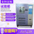 元族电子连接器80L小型可程式高低温试验箱恒温恒湿试验箱高低温 -40-1501000L