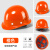 国标玻璃钢工地安全帽领导透气男夏建筑工程施工加厚印字头盔定制 玻璃钢透气款-橙色按钮
