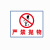 庄太太【严禁抛物50*60cm】PVC板文明施工现场警示标志牌ZTT-9283B