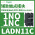 LAD8N11接触器辅助触点1NO+1NC1常开1常闭,电流10A侧面安装 LADN11C 1常开1常闭 正面安装
