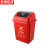 京洲实邦【红色有害垃圾40L】新国标分类垃摆盖圾桶ZJ-0034