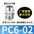铜镀镍快拧接头PC8-02锁母气动气管直通快速6/10/12/14/16mm0134 不锈钢快拧PC6-02