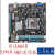 1155针intel H61 ITX 17x17梅捷七彩虹 mini迷你主板工控HTPC机箱 梅杰17X17 H61主板ITX