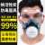 防毒面具化工防尘面罩防护喷漆专用毒气防烟呼吸器异味口鼻罩 配件(圆小)加厚通用型60片KN95