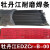 EDZCr-B-00碳化钨合金堆焊电焊条3.2牡丹江耐磨焊条4.0定做 图2丹江牌4.0mm(一公斤单价) 高