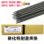 适用耐磨焊条D707D998超耐合金碳化钨TMD-8 D322D256高铬耐磨堆焊 D999直径25mm(1公斤价约32根)