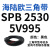 阙芊三角带SPB/5V型硬线高品质工业橡胶三角传动皮带SPB2518-SPB3697 SPB 2530/5V995