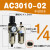 定制RHE人和气源处理器AC201002油水分离器AC301003过滤器AW30000 AC301002(手动排水)