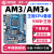 华硕AM3+主板集成a78技嘉938针脚支持X640 FX8300八核CPU主板套装 华硕AM3+ 小板