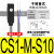 气缸磁性开关感应器CS1UJFGDS1M三线传感器DM9BA93C73 型有触点CS1MS10