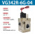 先导式3通电磁阀VG342R VG342-5G/4G-10A/06A/04气动NP13螺纹真 VG342R-6G-04 (真空DC12V 4分口