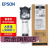 EPSON T9481 T9491 T9501墨水 WF-C5290a 5790打印机 T9501大容量黑色【约1万页】