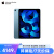 Apple/苹果  iPad Air 10.9 英寸平板电脑 2022年款 Air 5 WIFI版 蓝色 64GB  【12期分期】