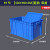 长方形周转箱塑料收纳箱加高加厚零件盒物料盒塑料盒工具盒带盖 w3蓝色520*350*285不带盖