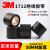 3m1712电工胶布耐高温绝缘胶带pvc黑色加宽电胶布5cm防水无铅阻燃 5厘米*20米【加宽加长】