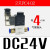 电磁阀2V025-08电磁换向阀二位二通DC24V控制气动阀DC12V替亚德客 2V025-08 DC24V+4MM