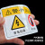 当心触电警示贴小心有电危险提示牌机械设备电箱安全标识贴纸标牌 有电危险12cm10个 PVC材质 自带背胶