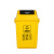 威陆 塑料垃圾桶摇盖40L有盖分类垃圾桶【新国标 黄色（医疗/其他）40L】