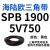 三角带SPB/5V型硬线高品质工业橡胶传动皮带SPB1840-SPB2500窄v带 SPB1900/5V750