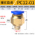 气管快速接头气动快插接螺纹直通外丝PC6/8/10-M5/02气源工具元件 PC12-01插管12螺纹1分