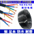 铜防水软线电缆RVV线2芯3芯4芯5芯0.5 1.5 2.5多芯控制护套 铜2芯1平方 1米
