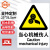 工地安全标识牌  工厂仓库安全警示标识不干胶贴纸 KCAA-141 当心机械伤人 25*31.5cm