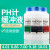 pH缓冲液  ph笔酸碱度计标定缓冲试剂 标准校正液 高精度溶液 ph6.86一瓶250ml
