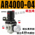 晶锦AC气源处理油水分离过滤器AW+AL+AR2000空压机气泵气压减压调