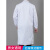 化学实验白大褂实验服学生服男女同款长短袖医生室大码宽松通用工作服松 长袖(薄款)纽扣袖 3XL (190-210斤)