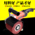 拉丝轮不锈钢专用金属抛光轮拉丝机用磨轮百洁布轮打磨纤维轮 国产料80目（经济型）