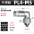定制304不锈钢气管快速接头快插气动快接螺纹高压气嘴直通对接件PC4 PL4-M5