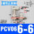 气动诱导止回阀PCV06 08 10 15气缸保压阀 安全阀 气控单向阀PC02 PCV06调速/弯头接管6