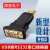 USB转串口转接头DB9针com工业级 usb to rs232转接线公母头转换器 公头