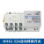 双电源自动转换切换开关NH42-63A 80A100A125 A160A250A/4SZ 4p 200A