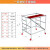 脚手架铝合金上海移动平台工程安全爬梯建筑室内装修登高 一层全套+开口踏板+脚踢板