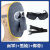 电焊面罩焊工面具玻璃眼镜电焊镜防光紫外线防烧脸气焊氩弧焊烧焊 面罩+黑镜+头带
