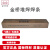 金桥焊材 堆焊焊条D397 3.2（20Kg/件）