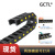 GCTL机床拖链TL20-30桥式尼龙线槽25*38/50/57/85电缆保护履带坦克链 25*57