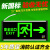 敏华新国标消防双头应急灯安全出口指示LED疏散指示灯楼道应 免接线单面右向