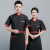 磐古精工厨师工作服长袖厨房食堂餐饮 短袖三杠白色红领上衣 3XL 