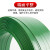 塑钢带1608聚酯纤维打包带手动塑料包装带pet编织捆扎带条 透明绿色 1606(20kg)