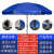 谋福 应急用大雨伞 遮阳伞 户外商用摆摊圆伞 沙滩伞广告伞2.8米蓝色/三层架/双层布加粗杆(不含底座）