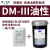 太平桥水油性重氮感光胶DM和DS及FB系列搭配进口光敏剂新品 DM-III型油性 耐磨