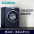 西门子9公斤变频洗烘一体机 热风除菌洗衣机XQG90-WN42A1X10W 洗衣机 WN42A1X10W